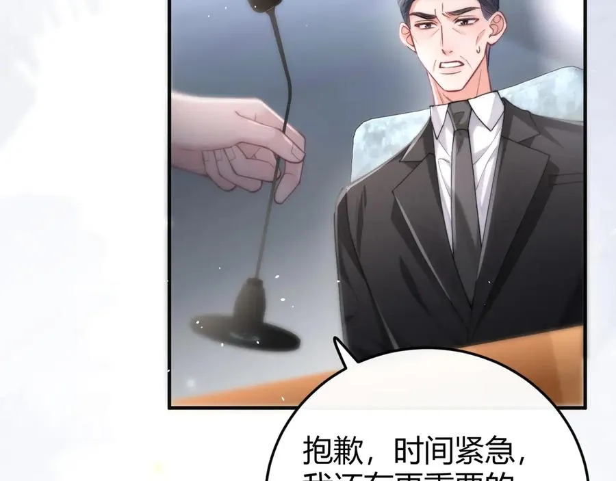 第6话 终于见到你了 第91页