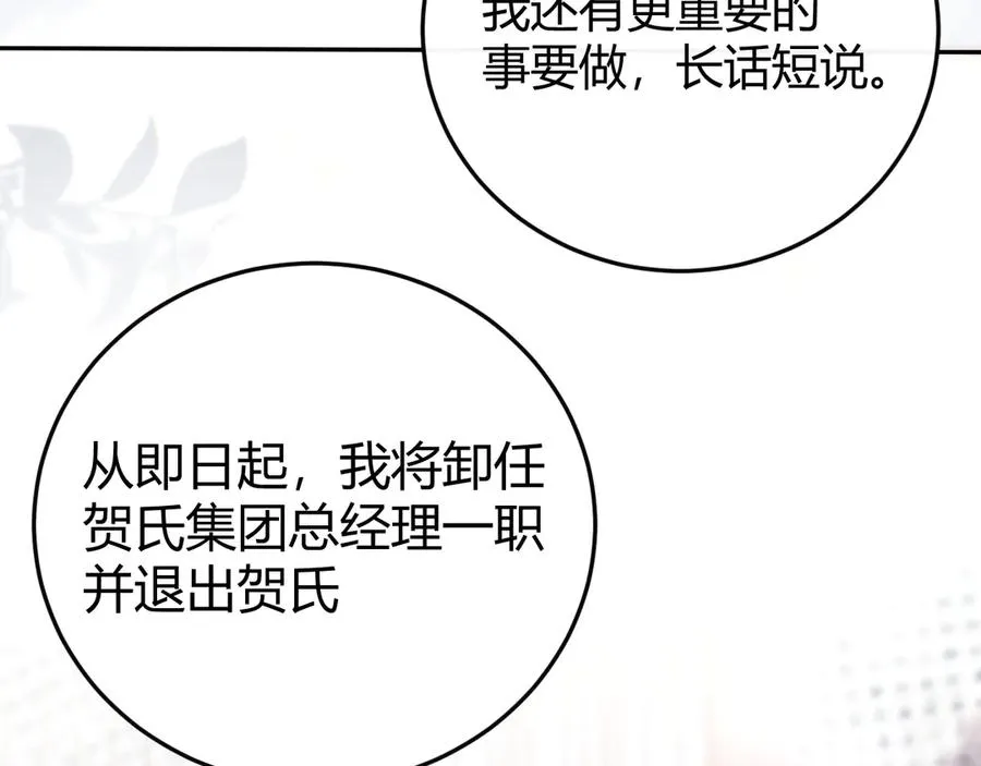 第6话 终于见到你了 第92页