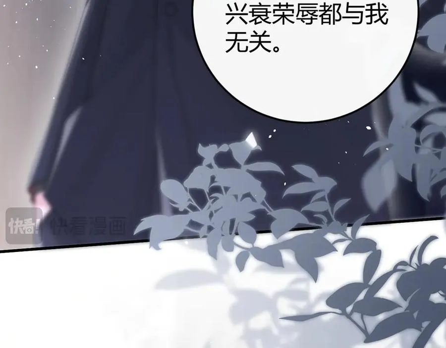 第6话 终于见到你了 第95页