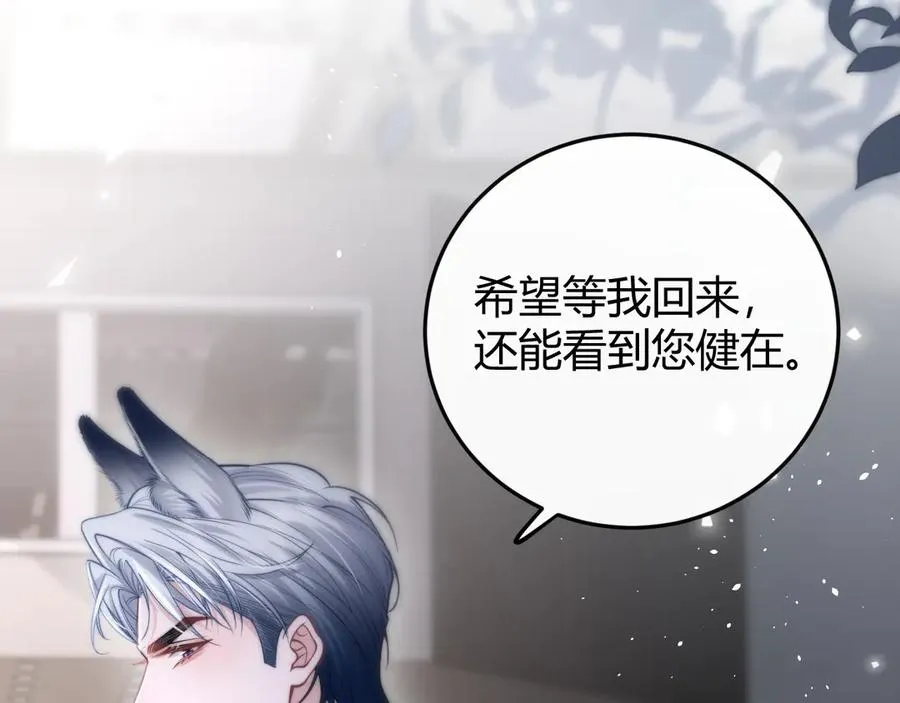 第6话 终于见到你了 第96页