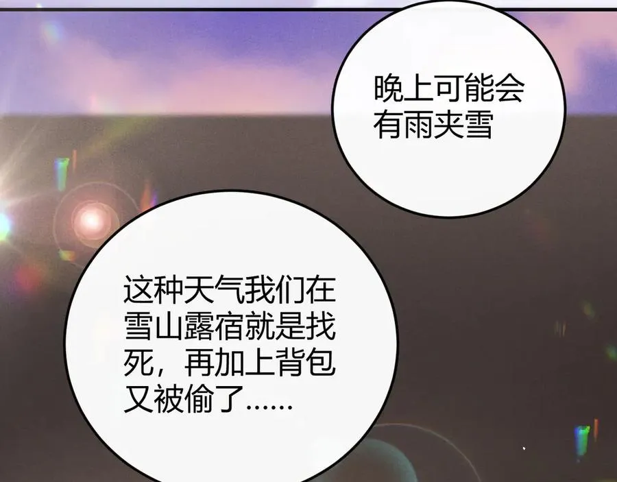 第6话 终于见到你了 第104页