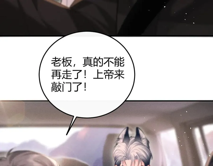 第6话 终于见到你了 第107页