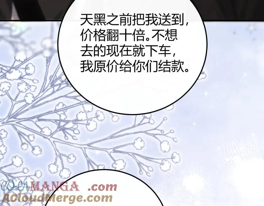 第6话 终于见到你了 第109页