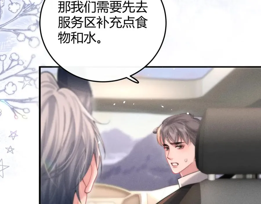 第6话 终于见到你了 第110页