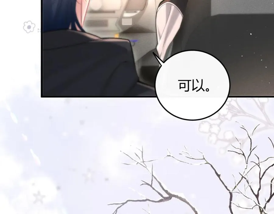 第6话 终于见到你了 第111页