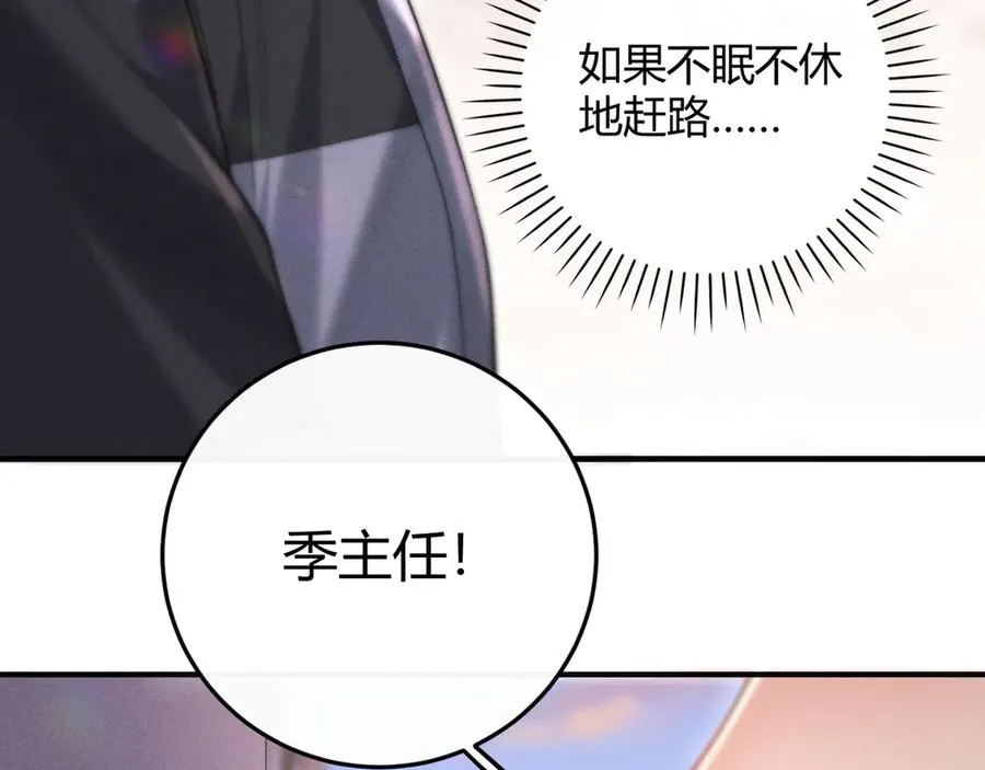 第6话 终于见到你了 第118页