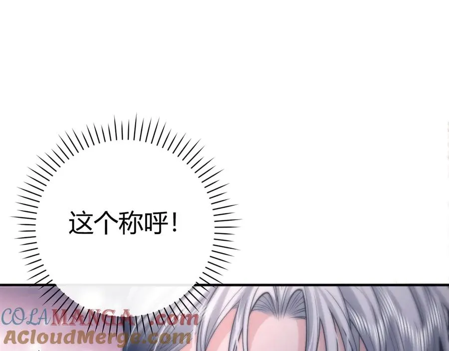 第6话 终于见到你了 第121页