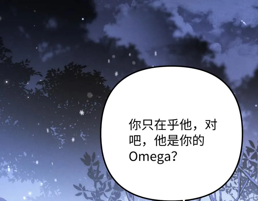 第20话 谁让你回来的 第5页