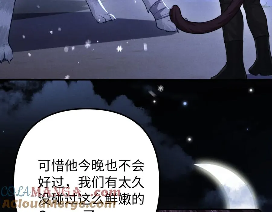 第20话 谁让你回来的 第7页