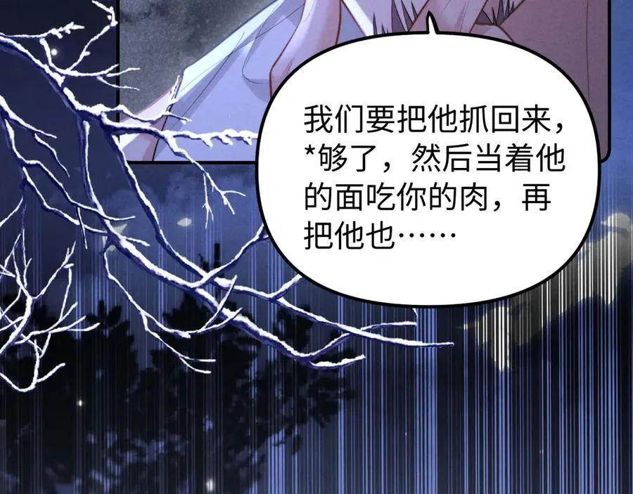 第20话 谁让你回来的 第9页
