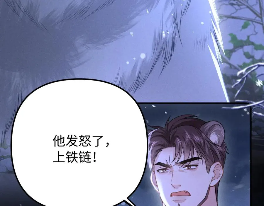 第20话 谁让你回来的 第12页