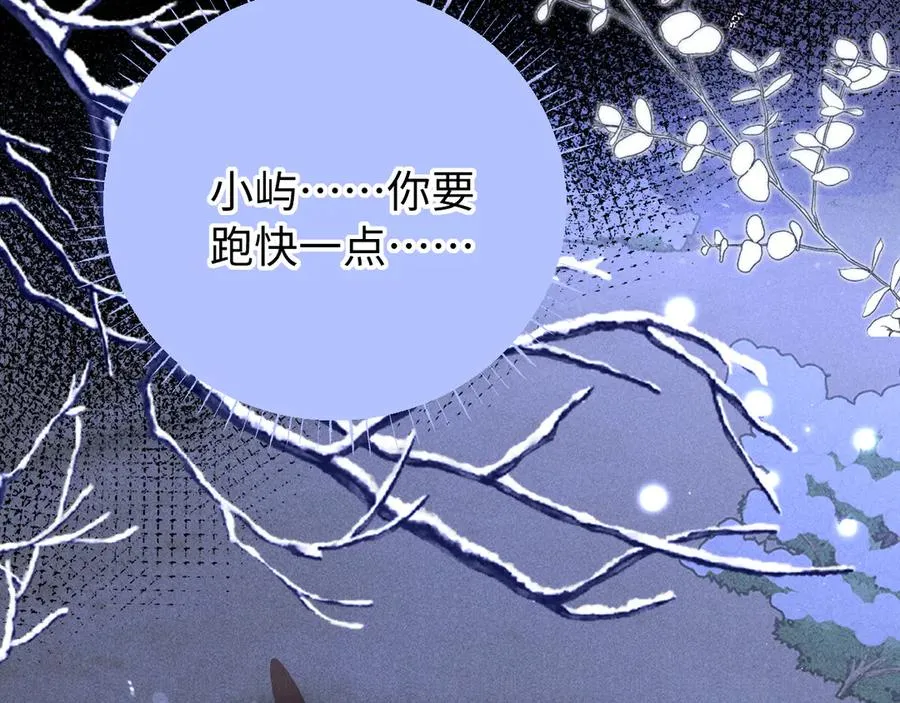 第20话 谁让你回来的 第44页