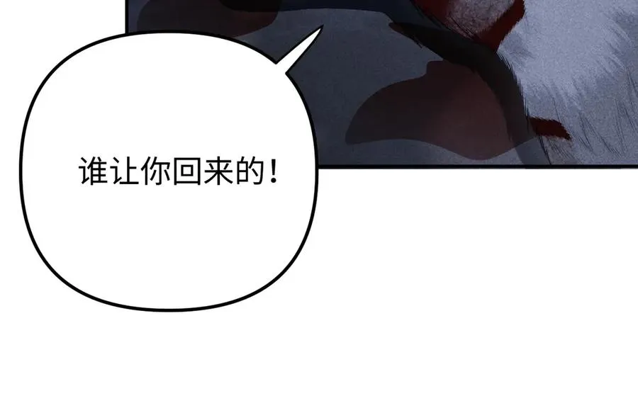 第20话 谁让你回来的 第57页