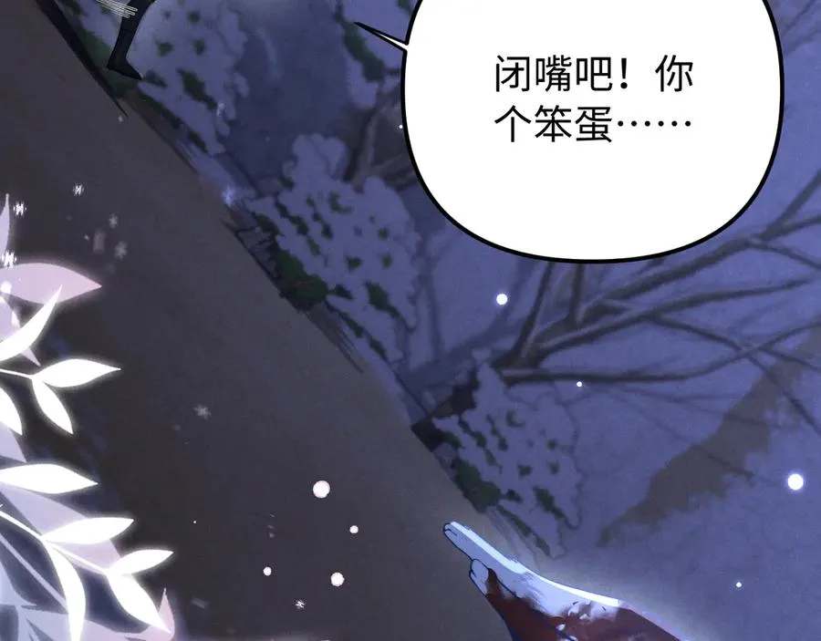 第20话 谁让你回来的 第59页