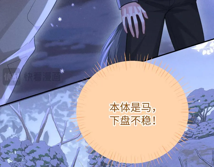 第20话 谁让你回来的 第72页