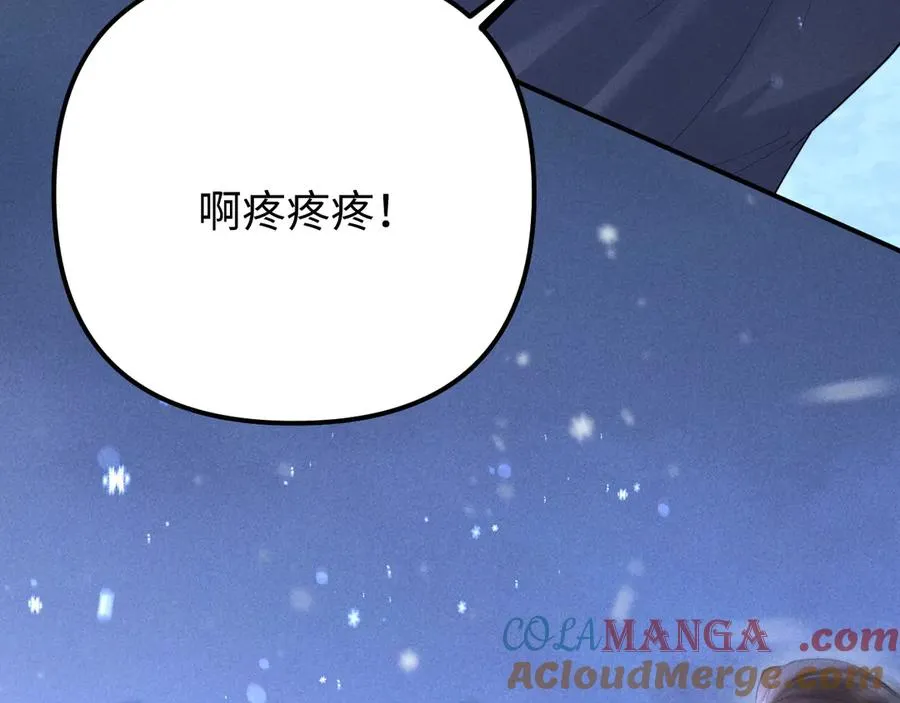 第20话 谁让你回来的 第82页