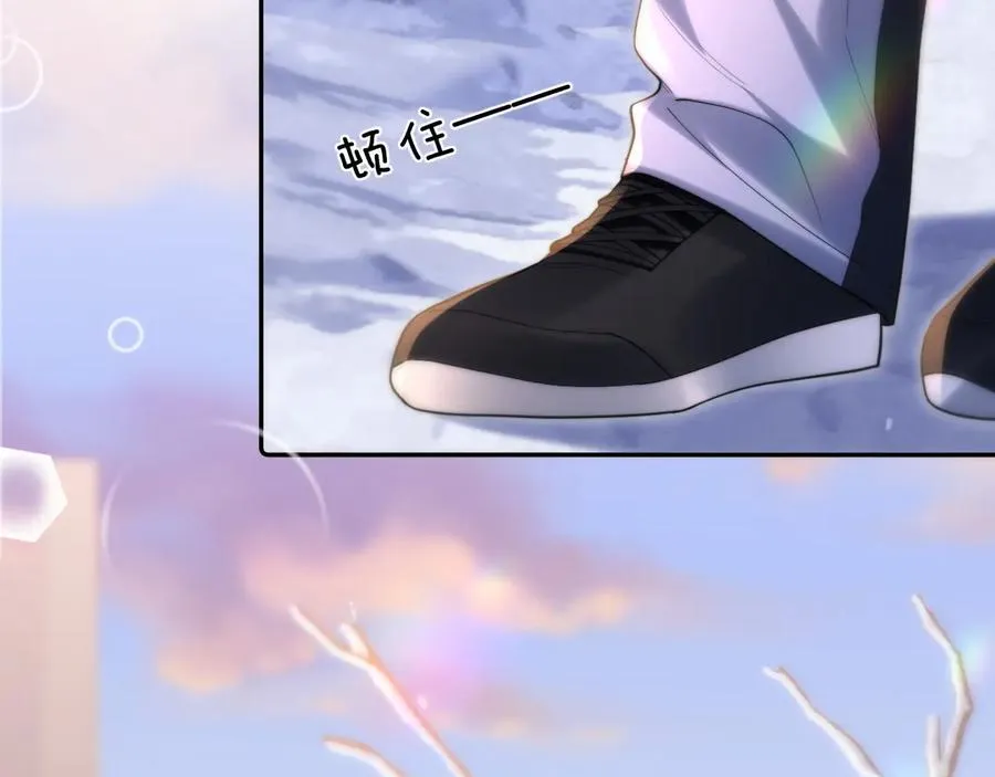 第7话 我们以前见过？ 第6页