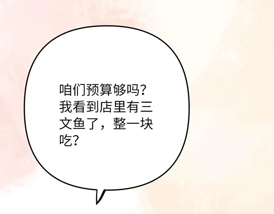 第7话 我们以前见过？ 第10页