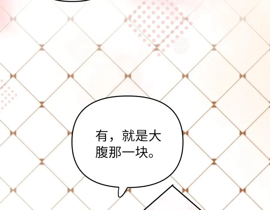 第7话 我们以前见过？ 第15页