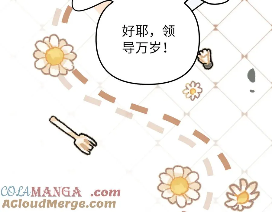 第7话 我们以前见过？ 第17页