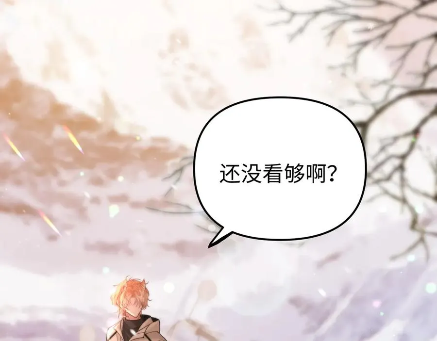第7话 我们以前见过？ 第24页