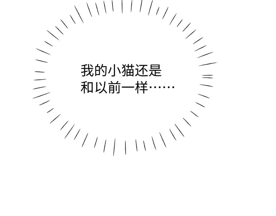 第7话 我们以前见过？ 第38页