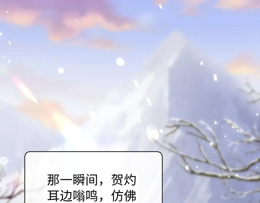第7话 我们以前见过？ 第40页