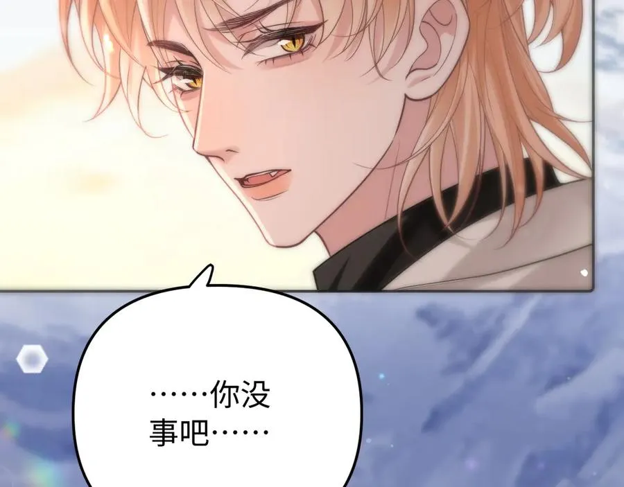 第7话 我们以前见过？ 第44页