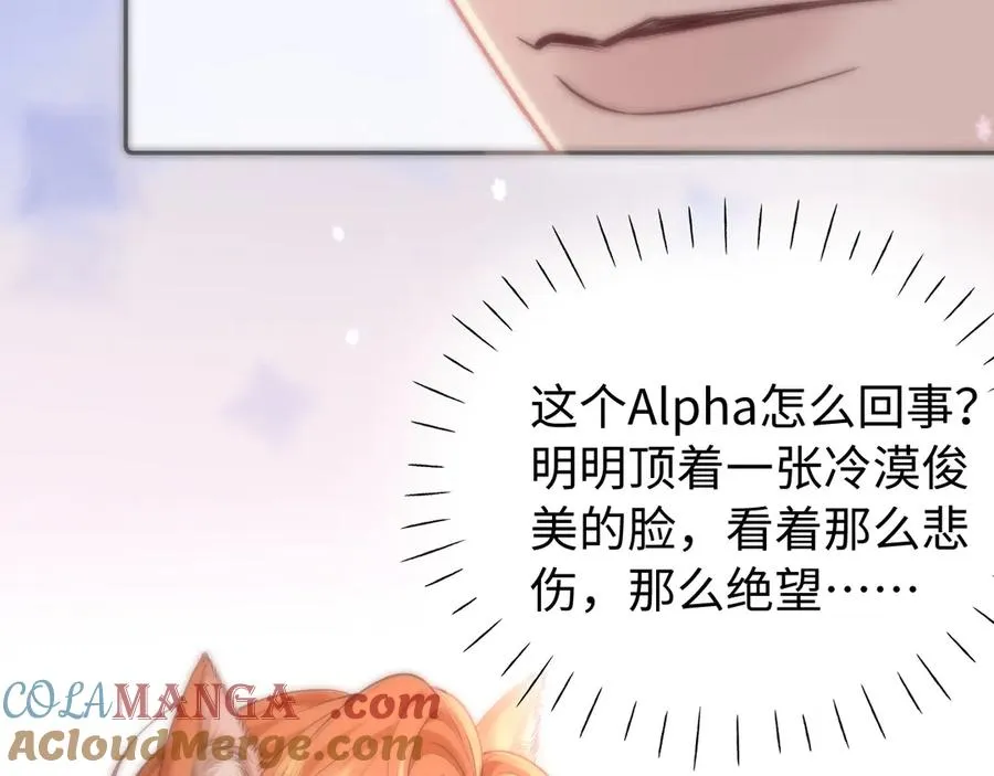 第7话 我们以前见过？ 第53页