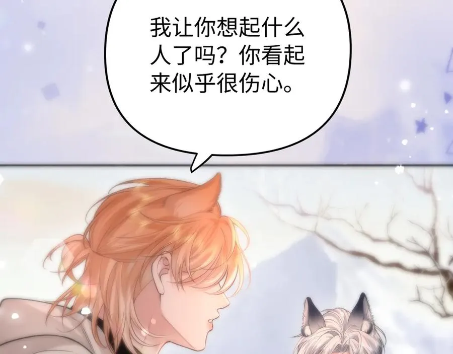 第7话 我们以前见过？ 第56页