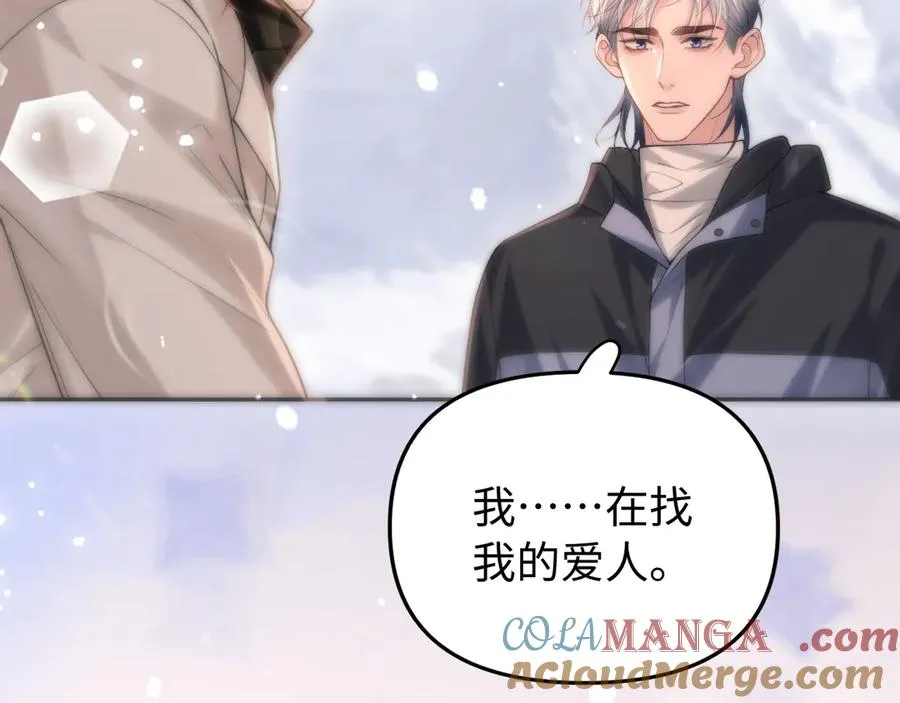 第7话 我们以前见过？ 第57页