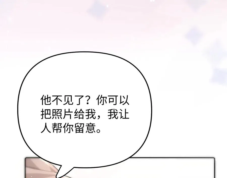 第7话 我们以前见过？ 第58页
