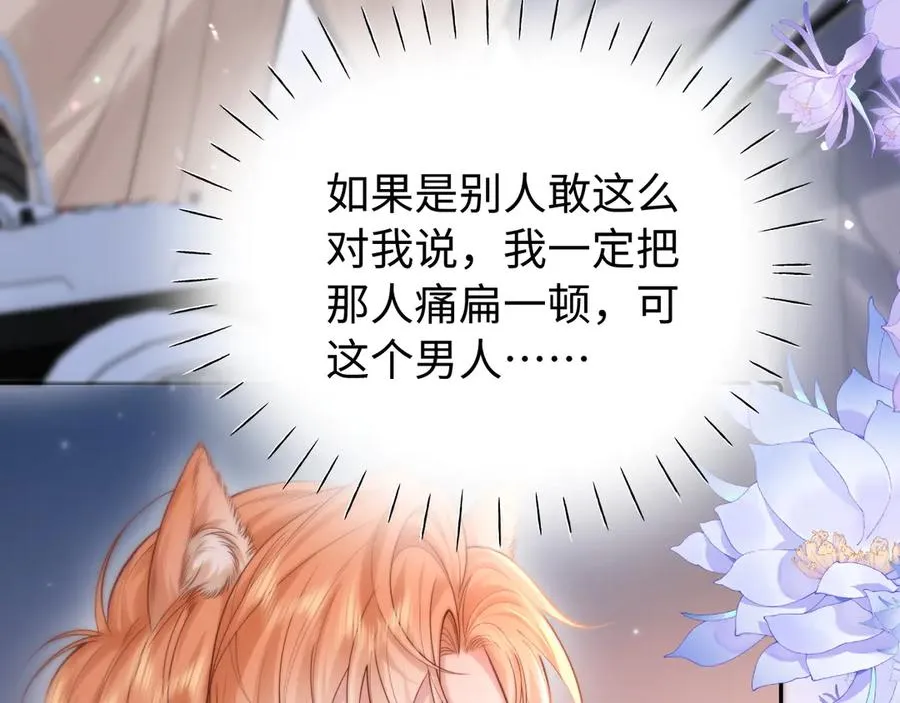第7话 我们以前见过？ 第64页