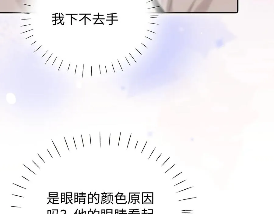 第7话 我们以前见过？ 第66页