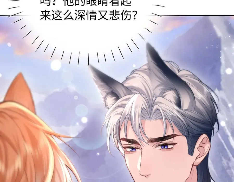 第7话 我们以前见过？ 第67页