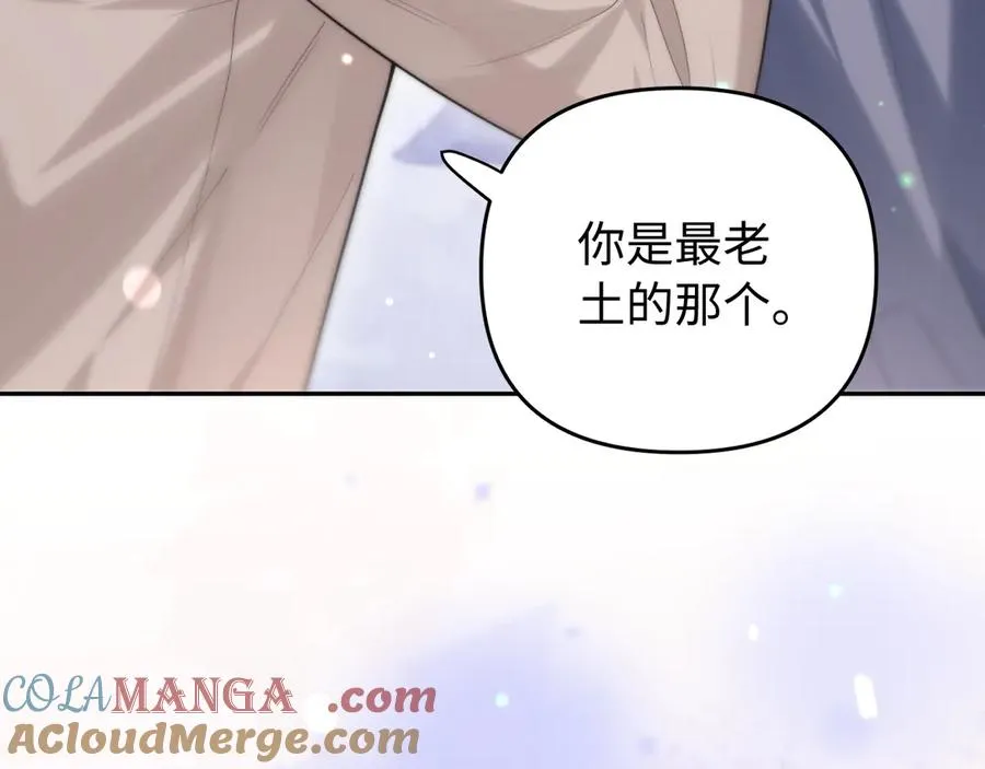 第7话 我们以前见过？ 第73页