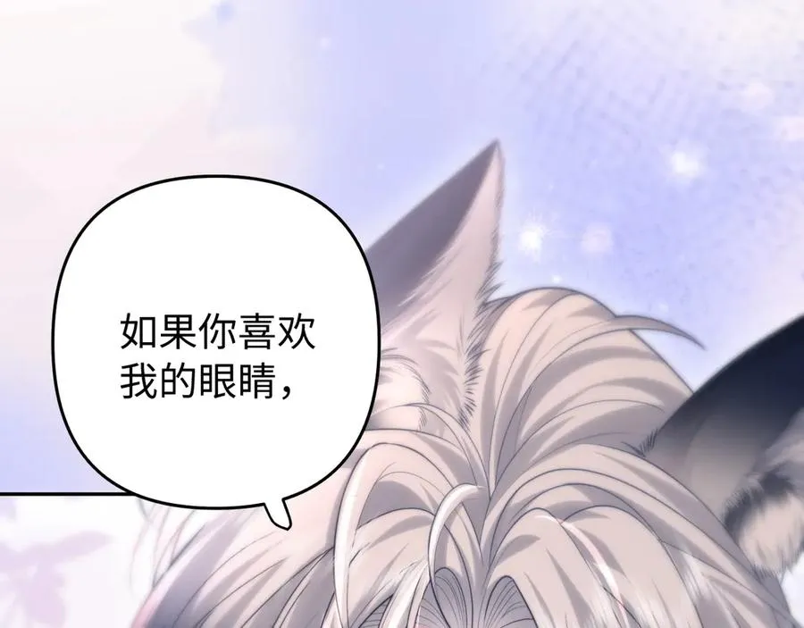 第7话 我们以前见过？ 第74页