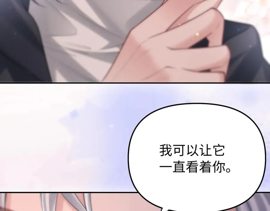 第7话 我们以前见过？ 第76页