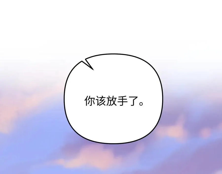 第7话 我们以前见过？ 第80页