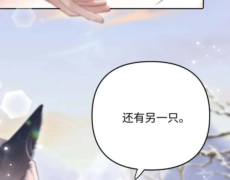 第7话 我们以前见过？ 第82页