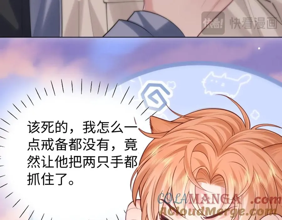 第7话 我们以前见过？ 第85页