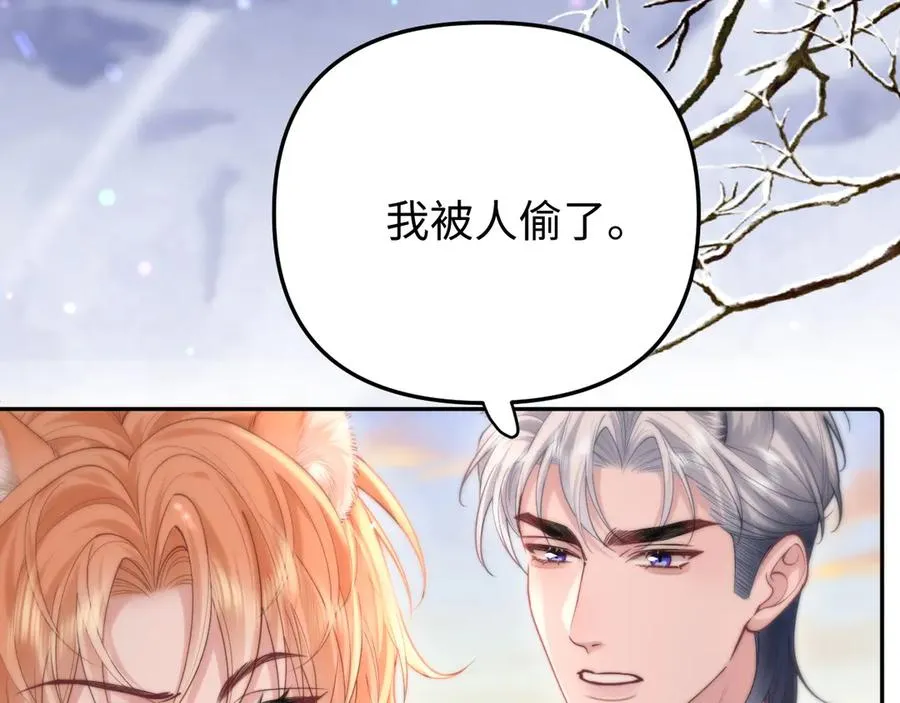 第7话 我们以前见过？ 第90页