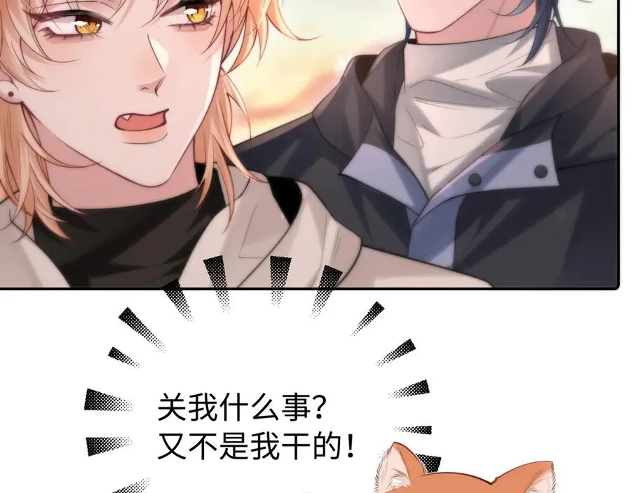 第7话 我们以前见过？ 第91页