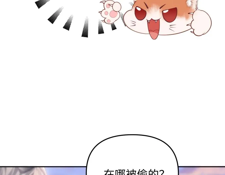第7话 我们以前见过？ 第92页