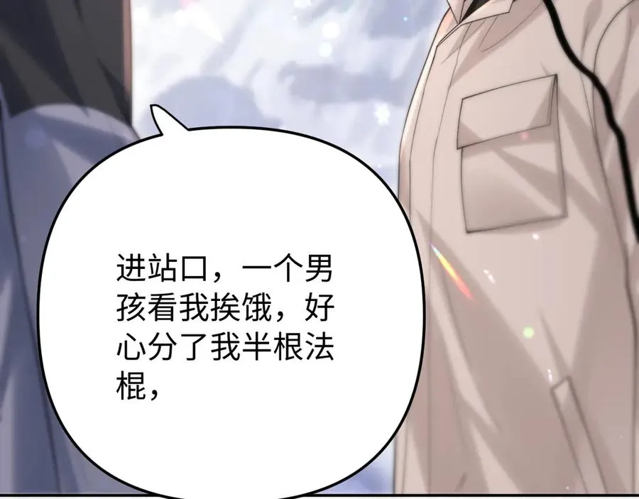 第7话 我们以前见过？ 第94页