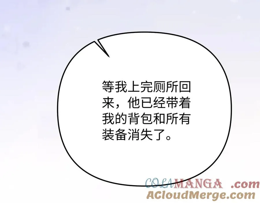 第7话 我们以前见过？ 第97页
