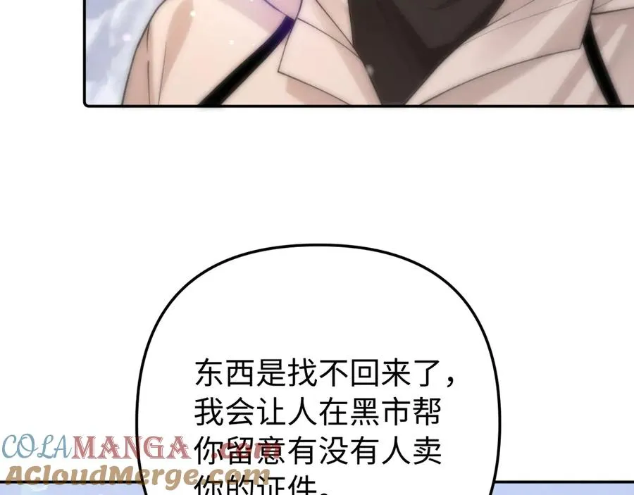 第7话 我们以前见过？ 第101页