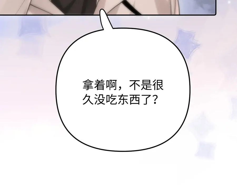 第7话 我们以前见过？ 第106页