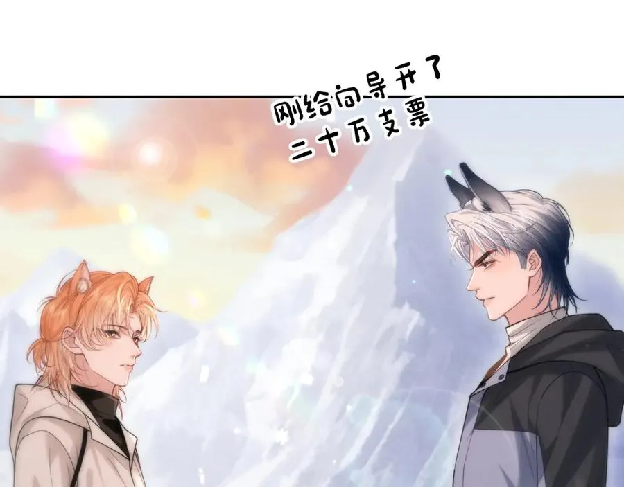 第7话 我们以前见过？ 第107页