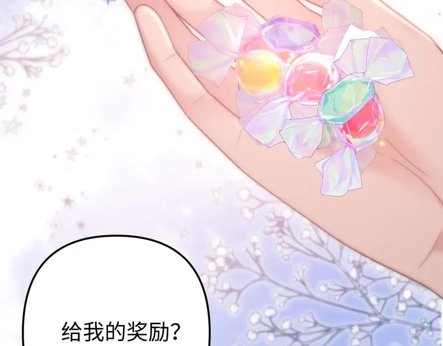 第7话 我们以前见过？ 第112页